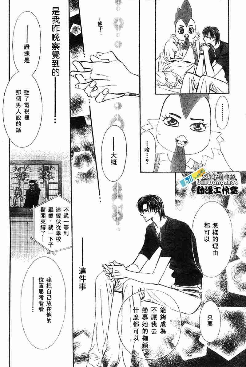 第67话