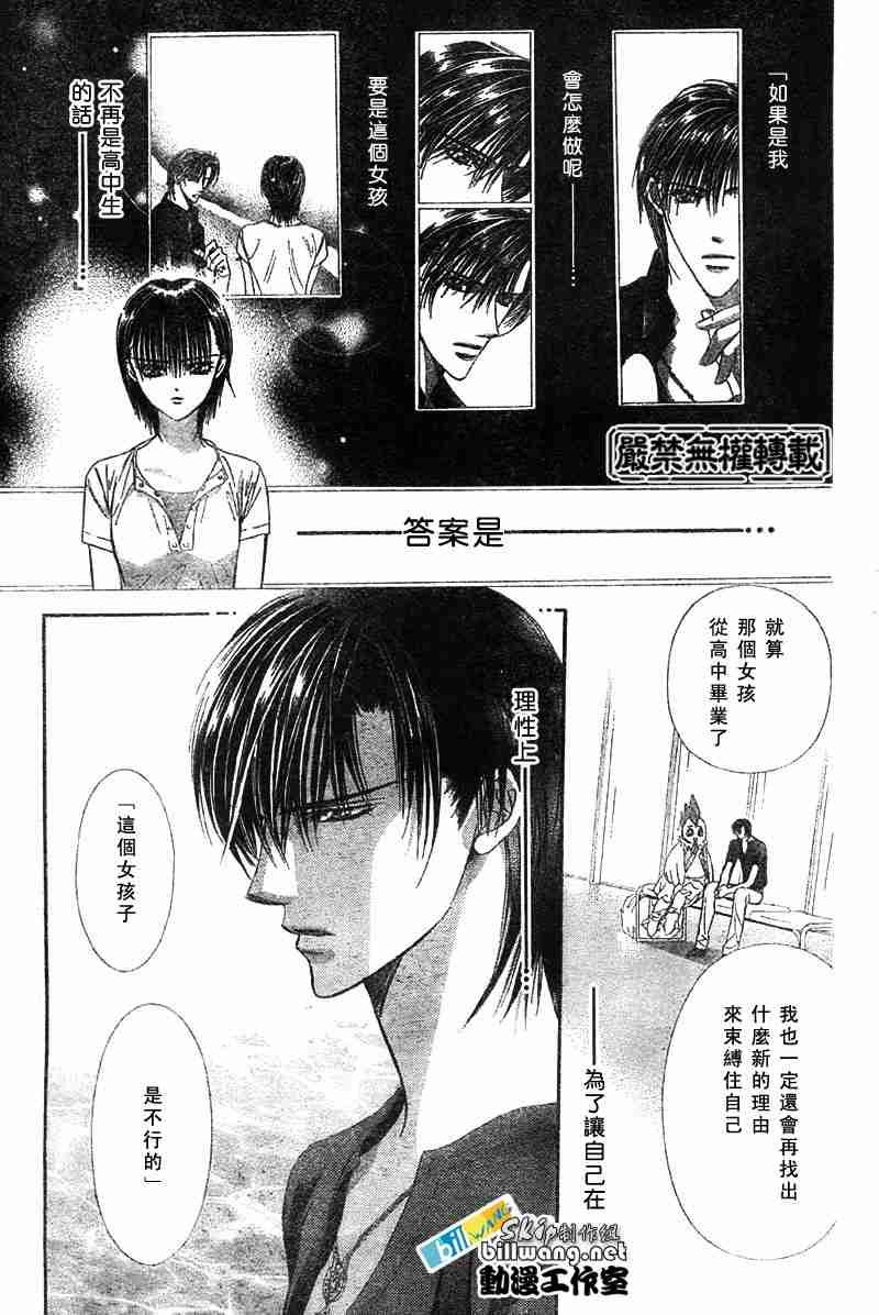 第67话