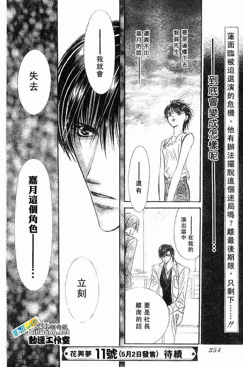 第67话