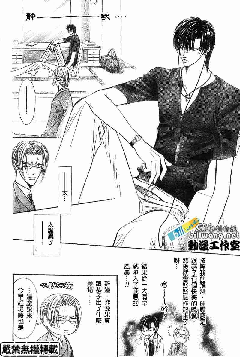 第67话