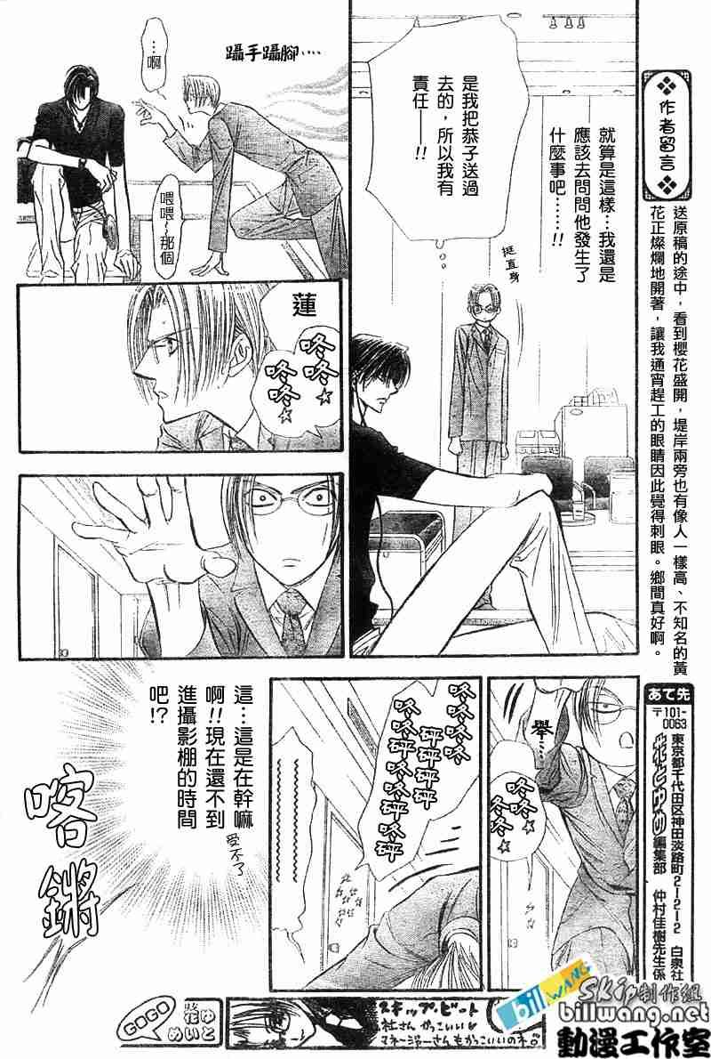 第67话