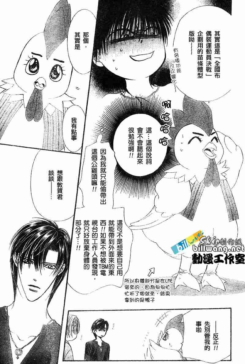 第67话