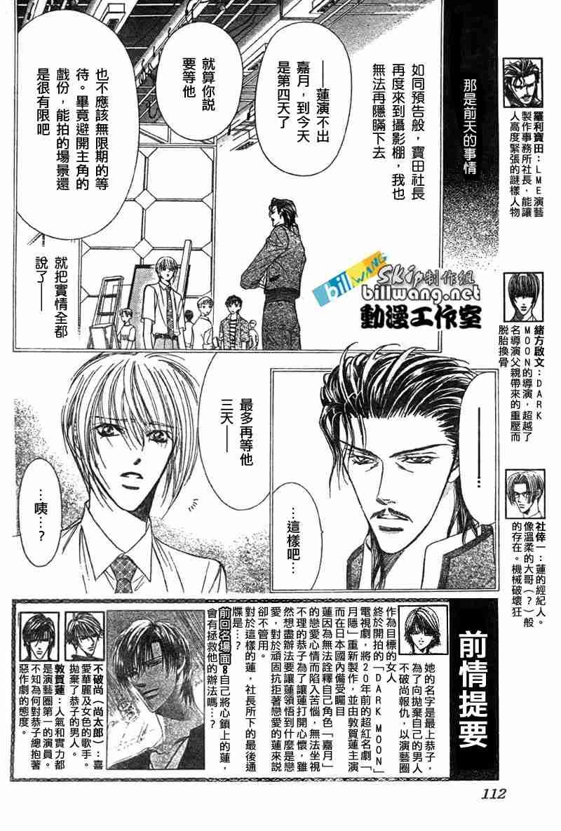 第68话