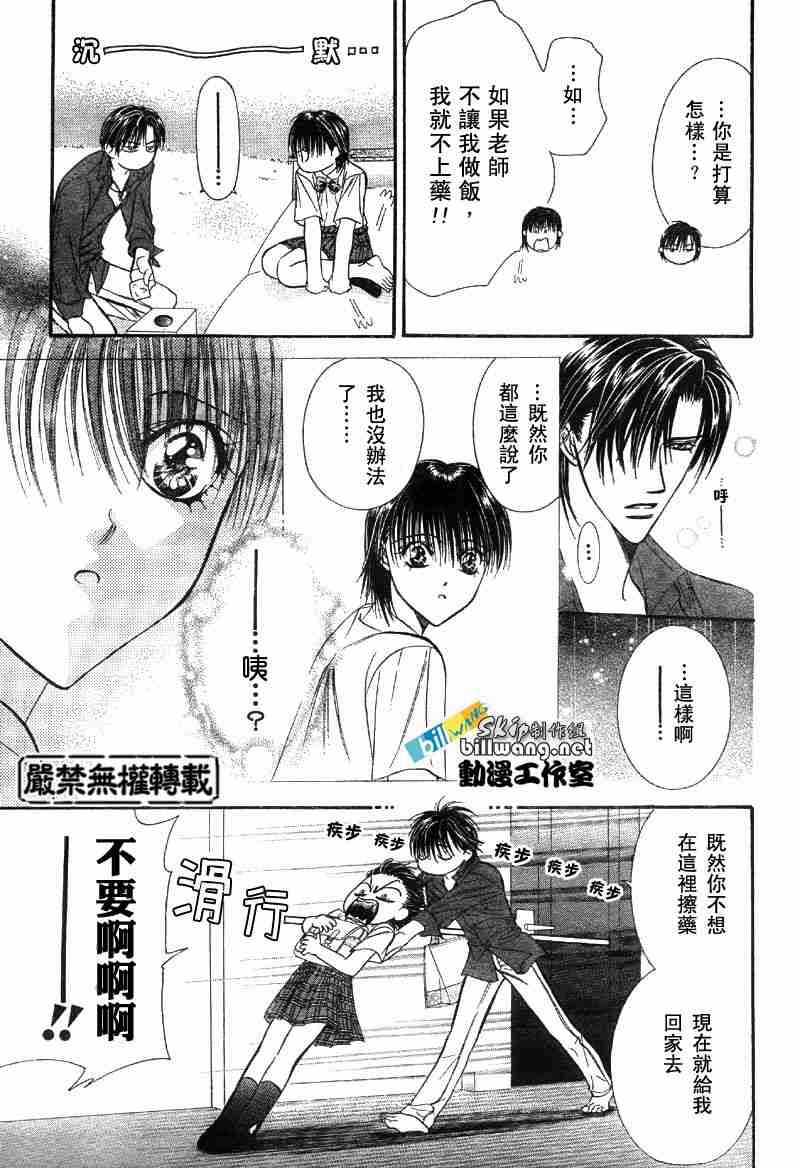 第69话