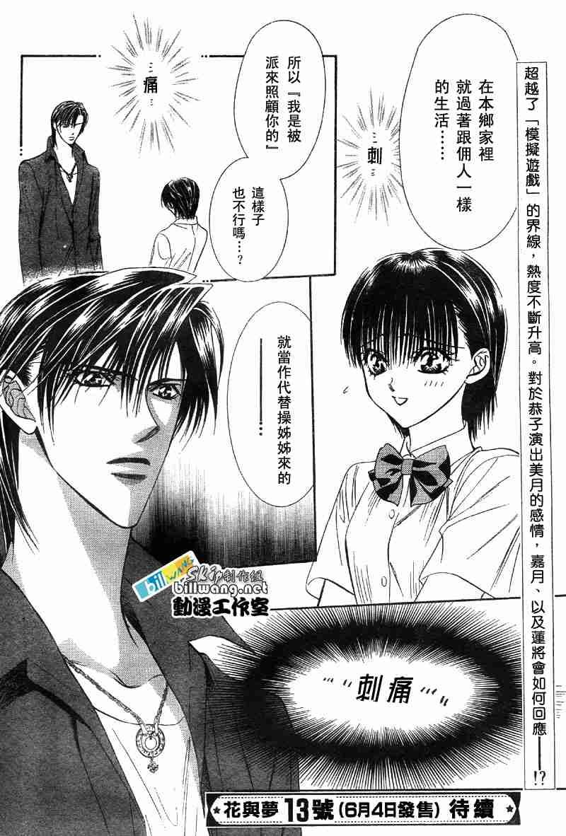 第69话