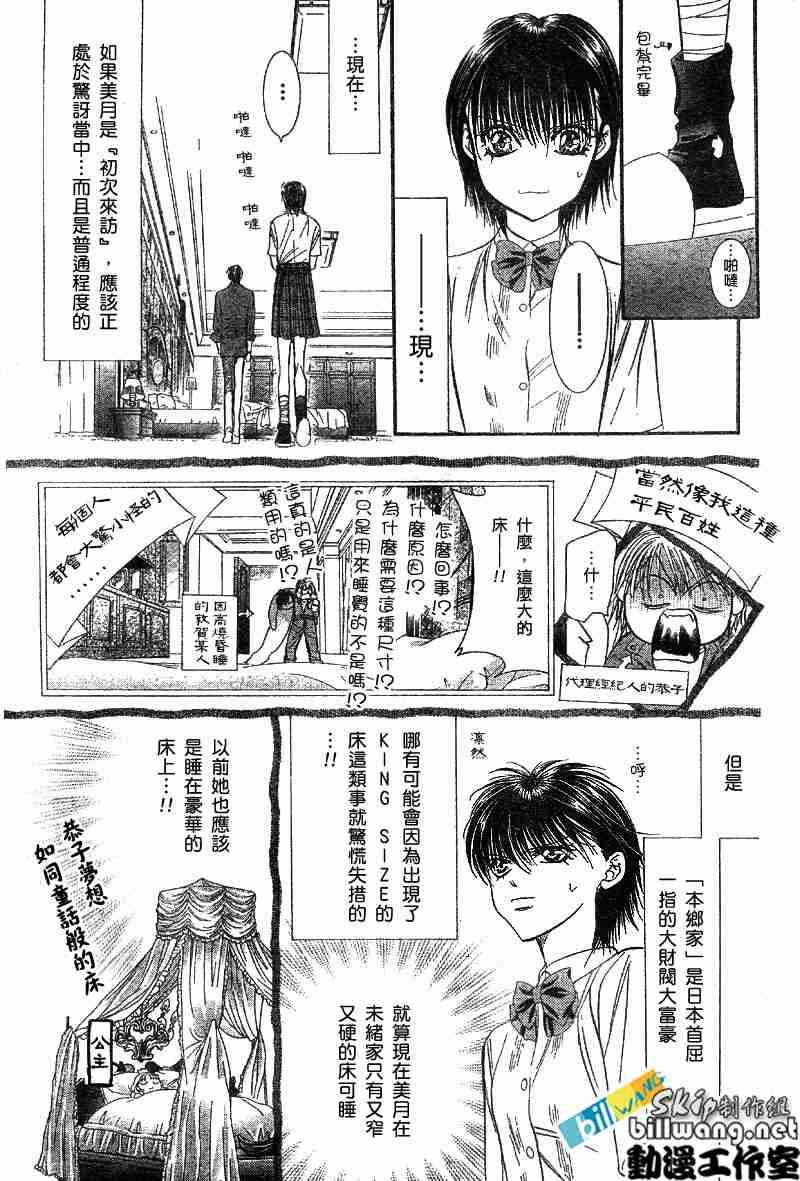 第70话