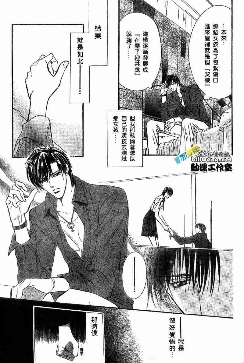 第70话