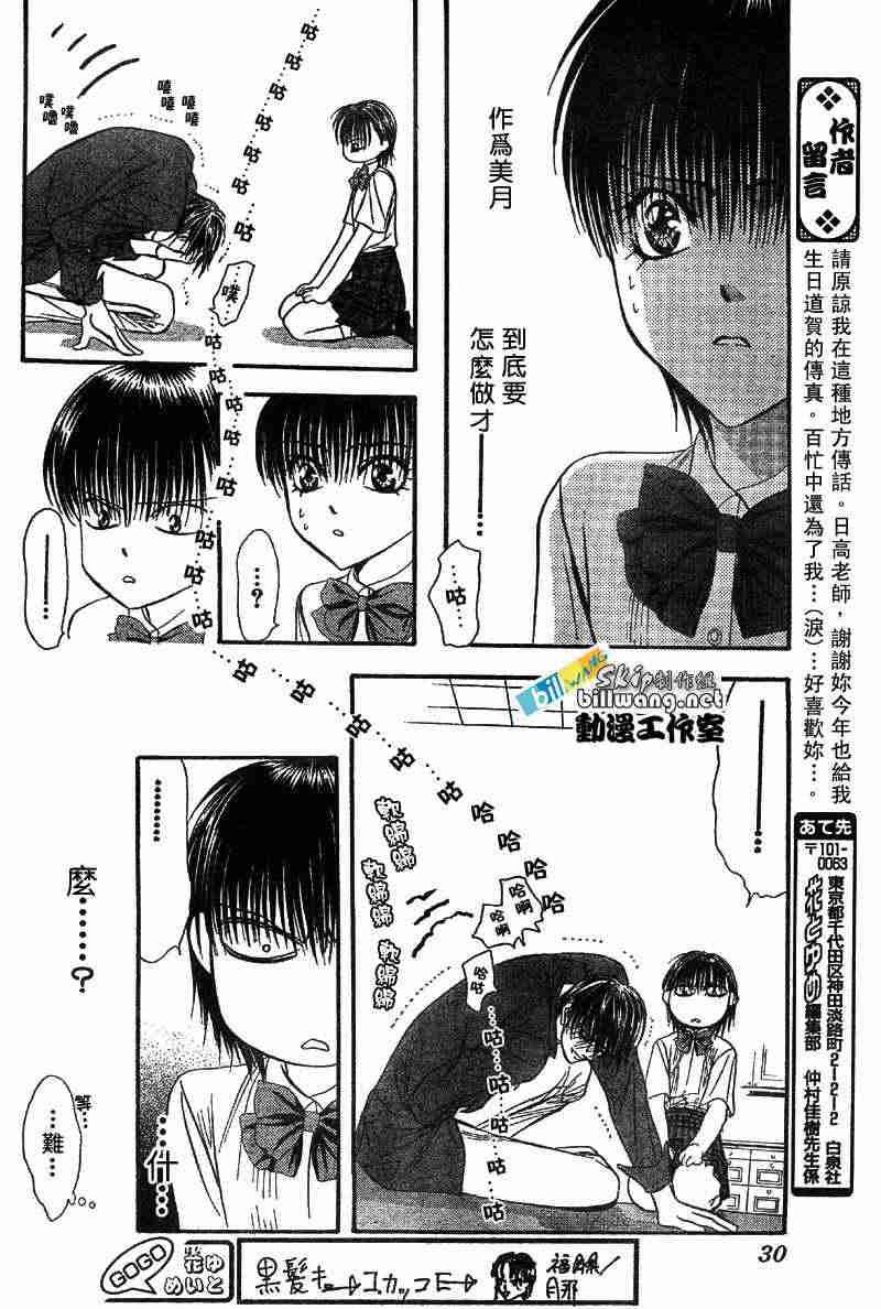 第71话