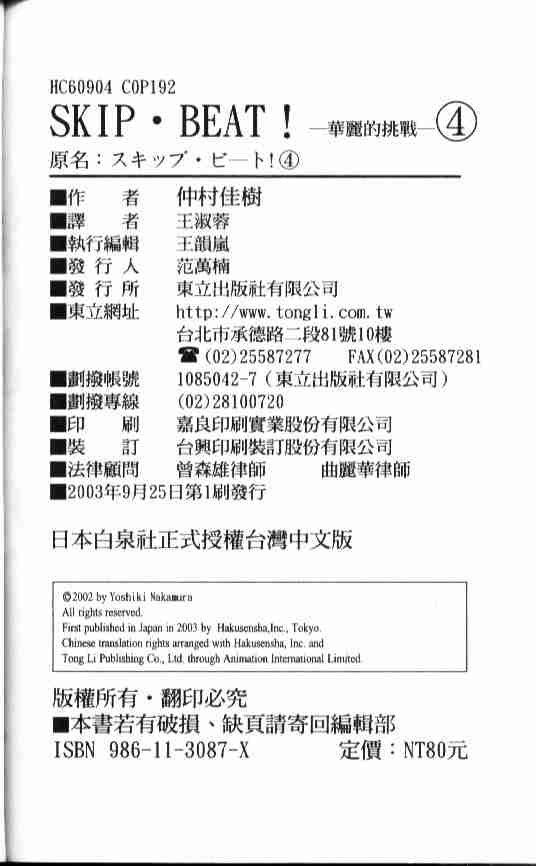 第4卷