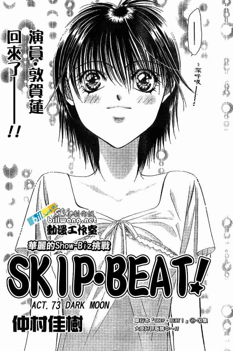 第73话