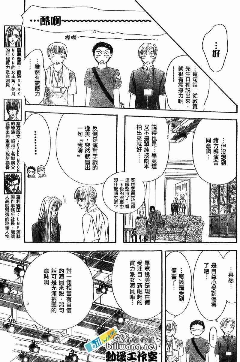 第73话