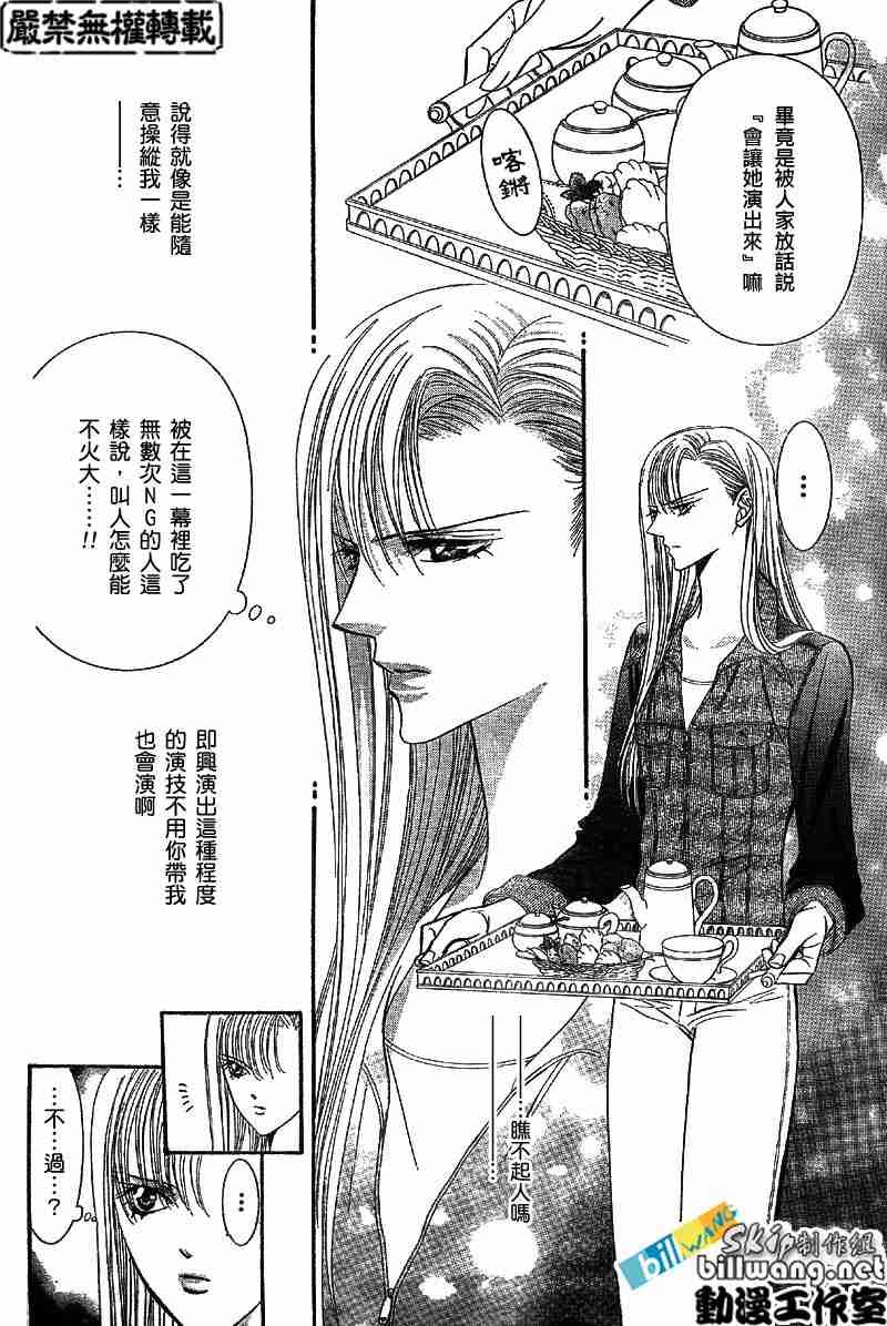 第73话
