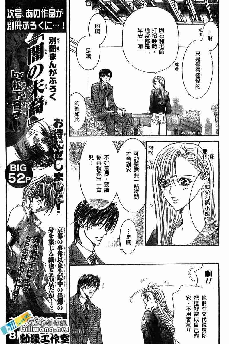 第73话