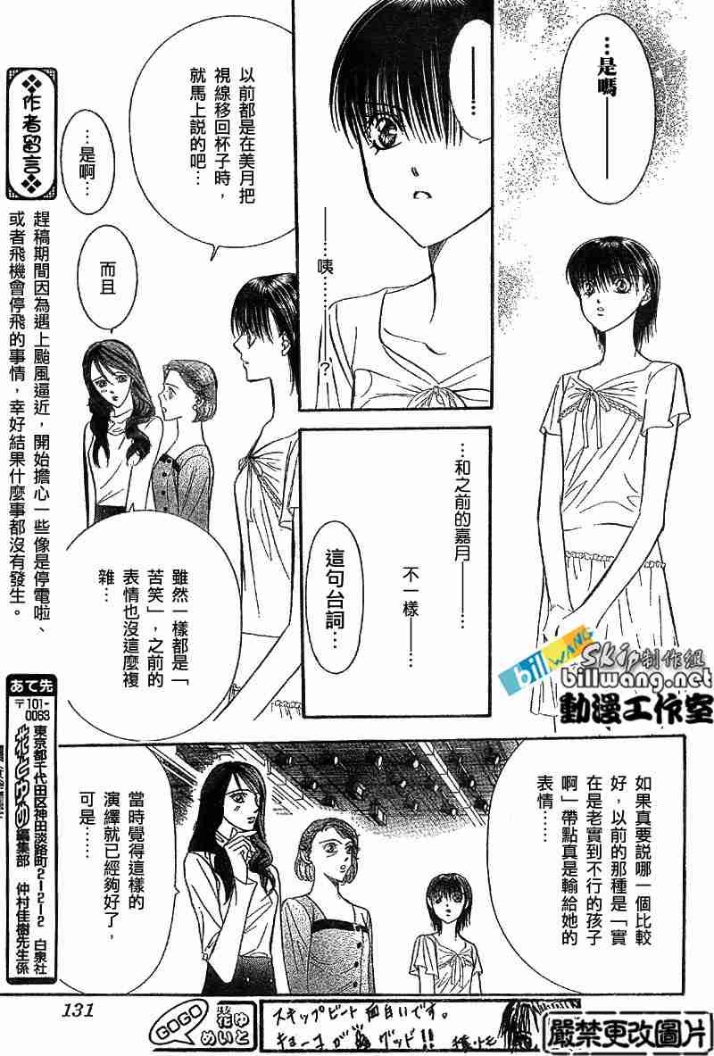 第73话