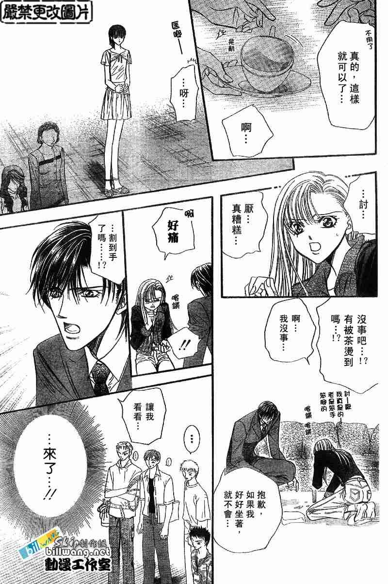 第73话