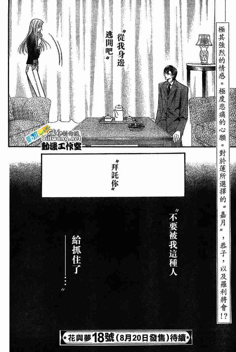 第73话