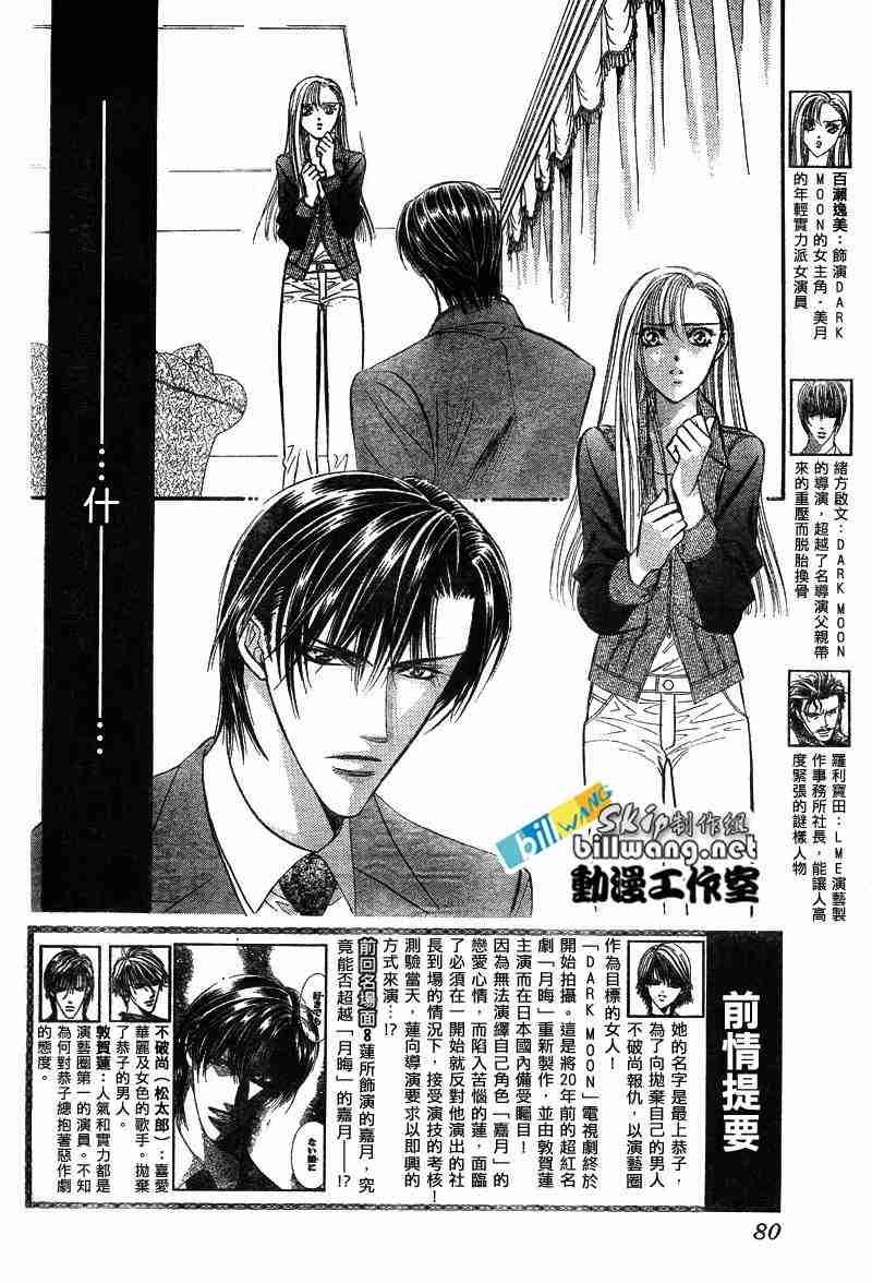 第74话