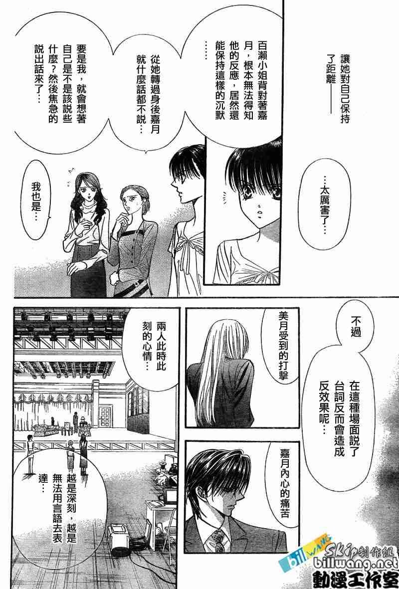 第74话