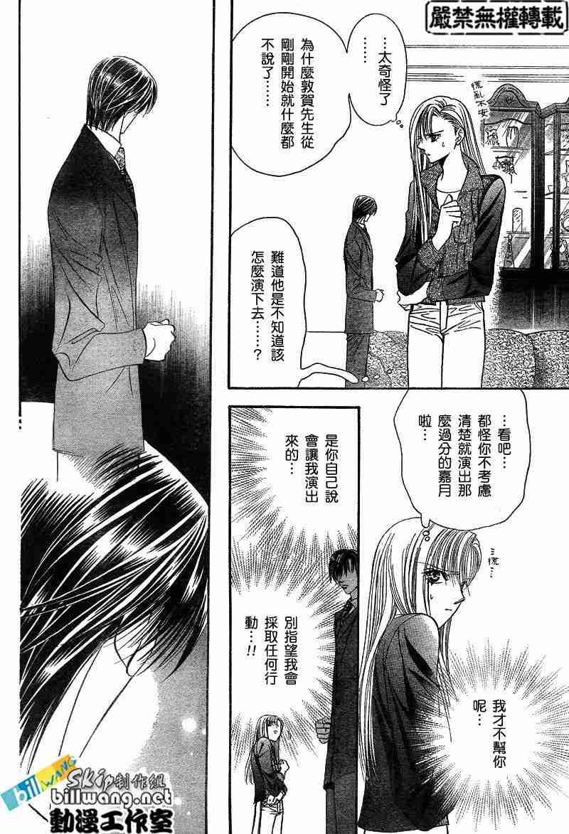 第74话