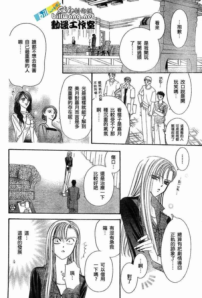 第74话