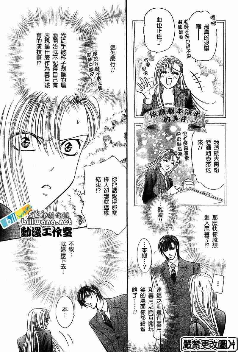 第74话