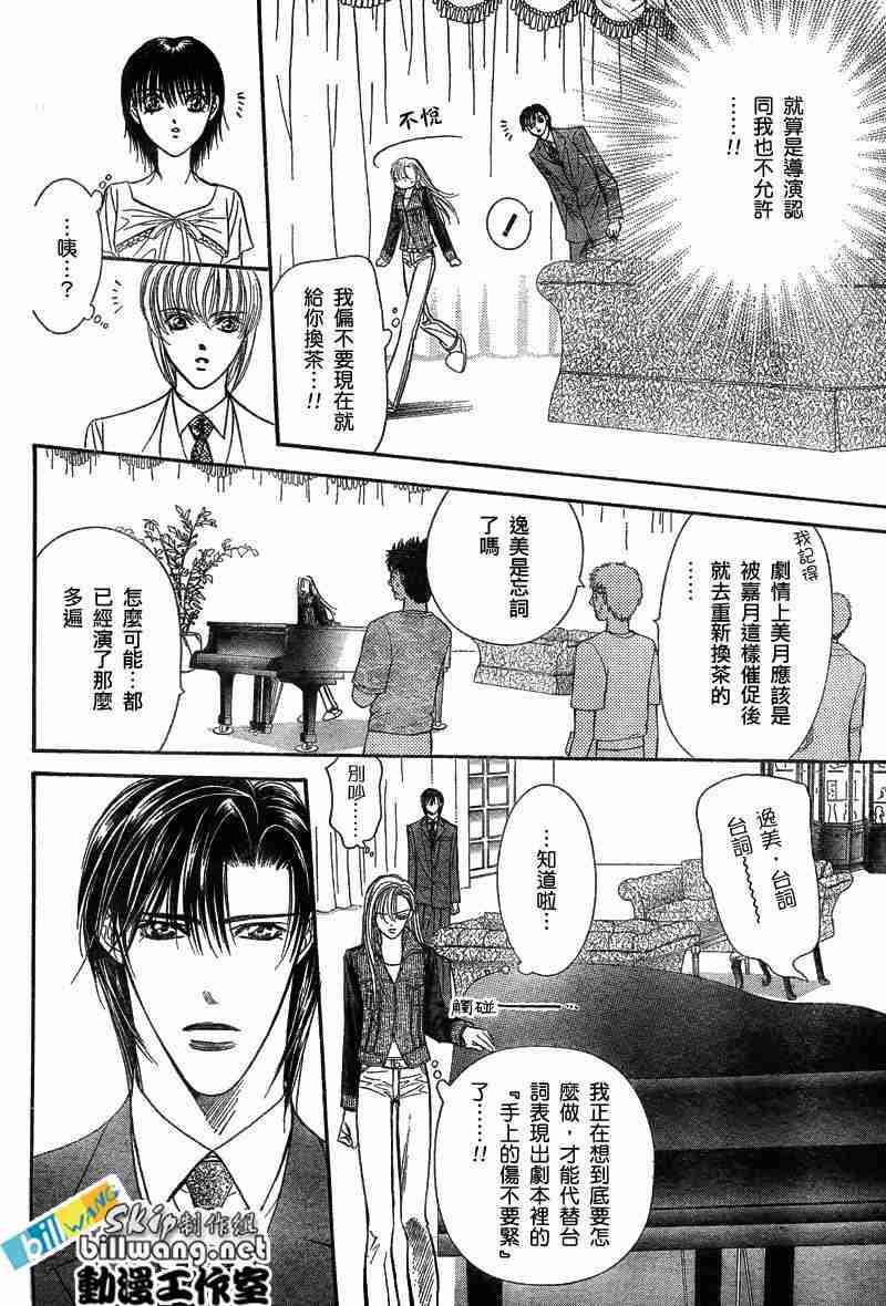 第74话