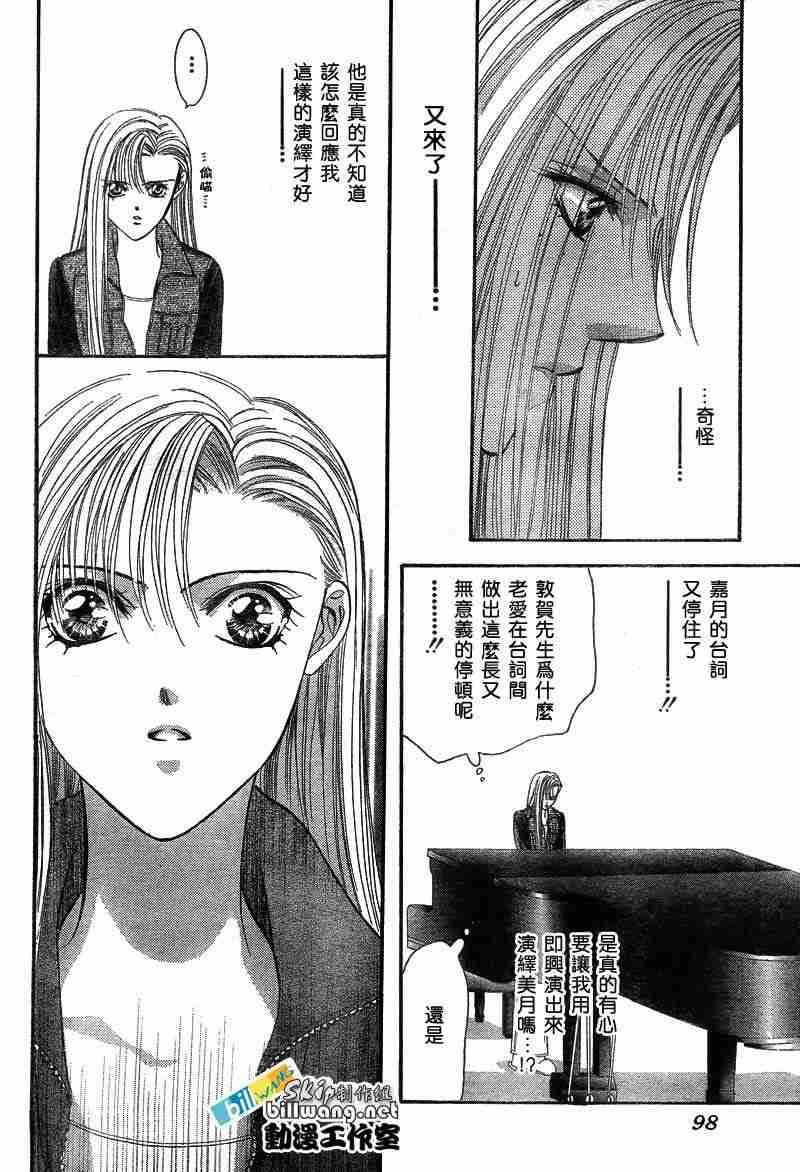 第74话