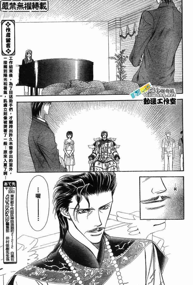 第74话