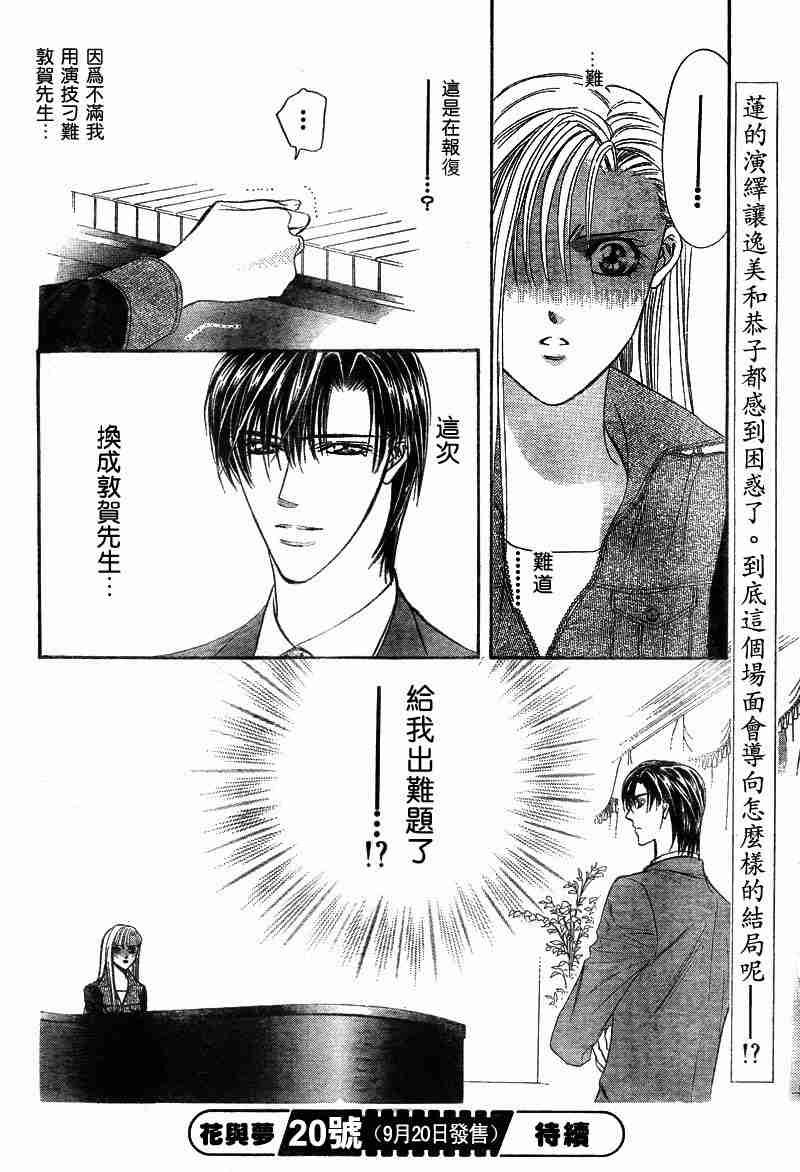 第74话