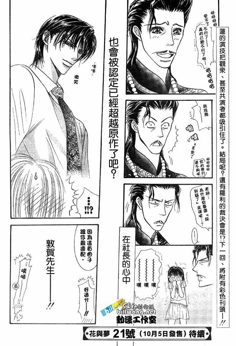 第75话