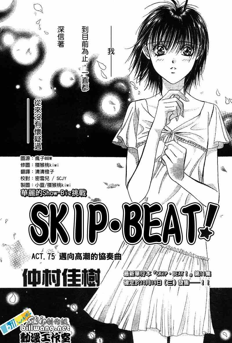 第75话