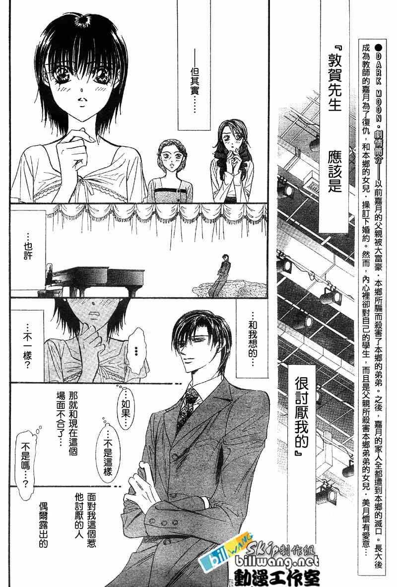 第75话