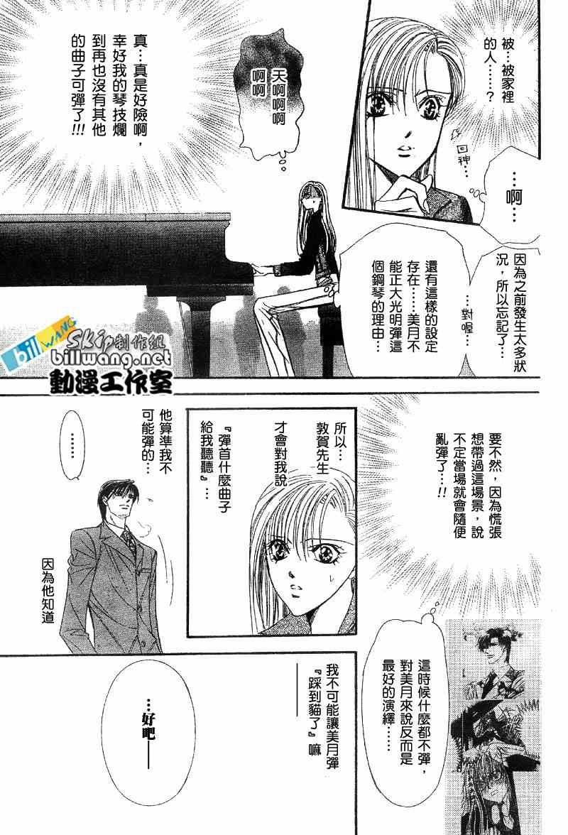 第75话