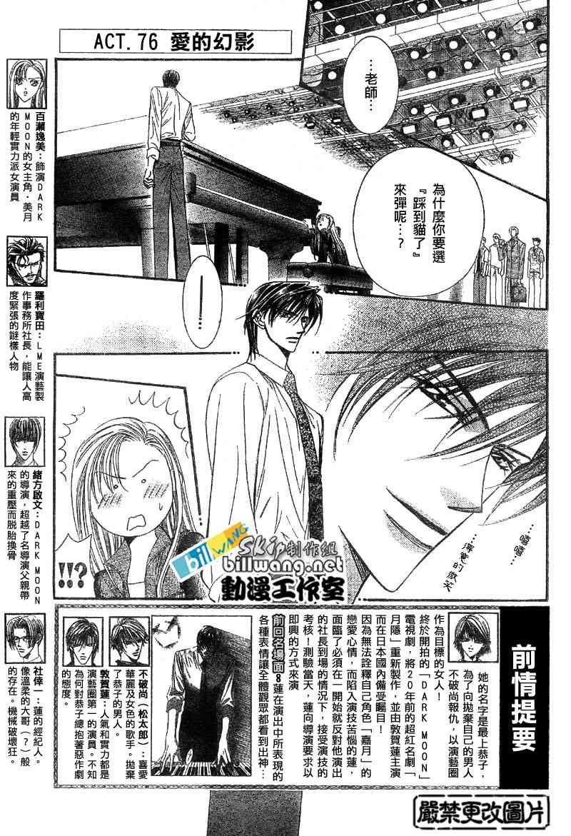 第76话