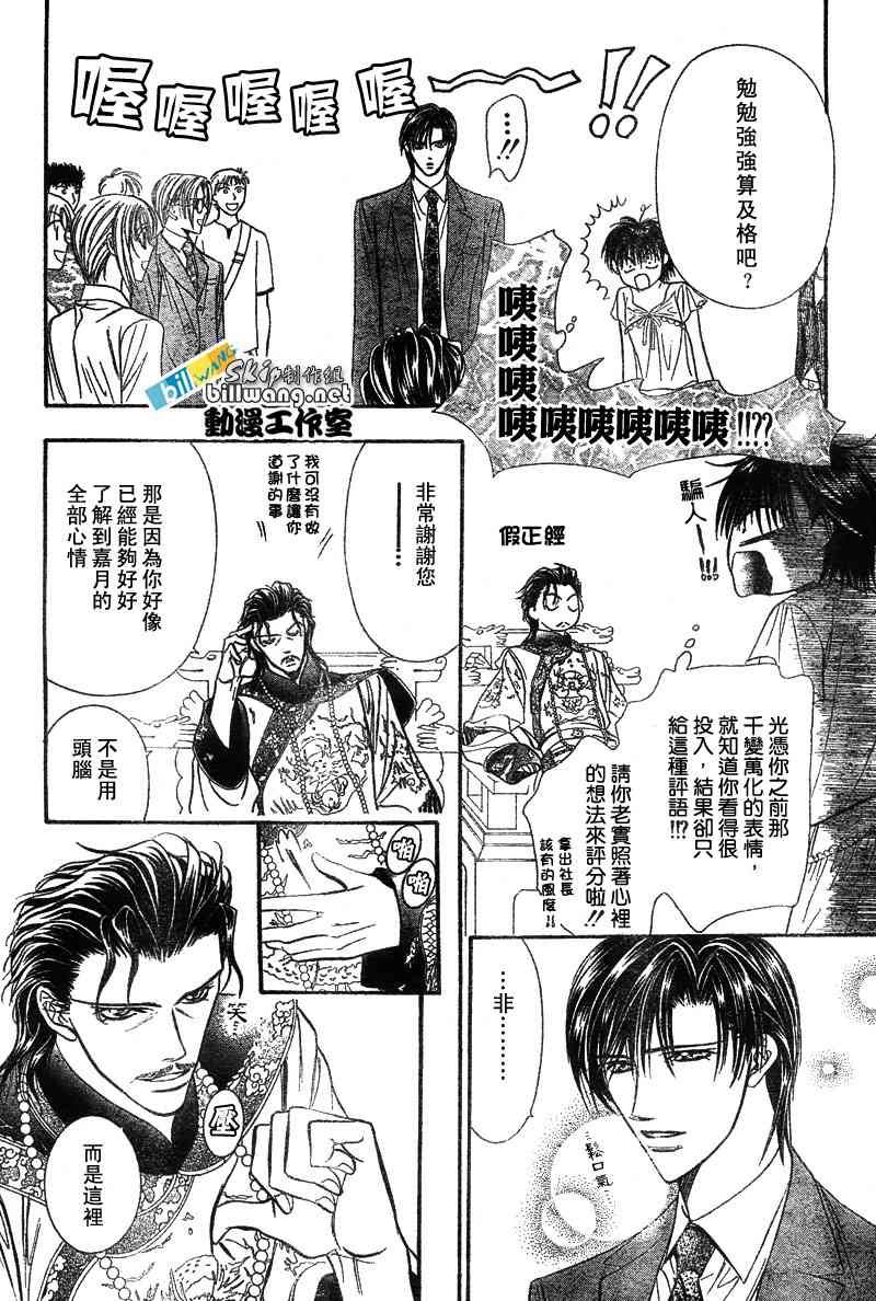 第76话