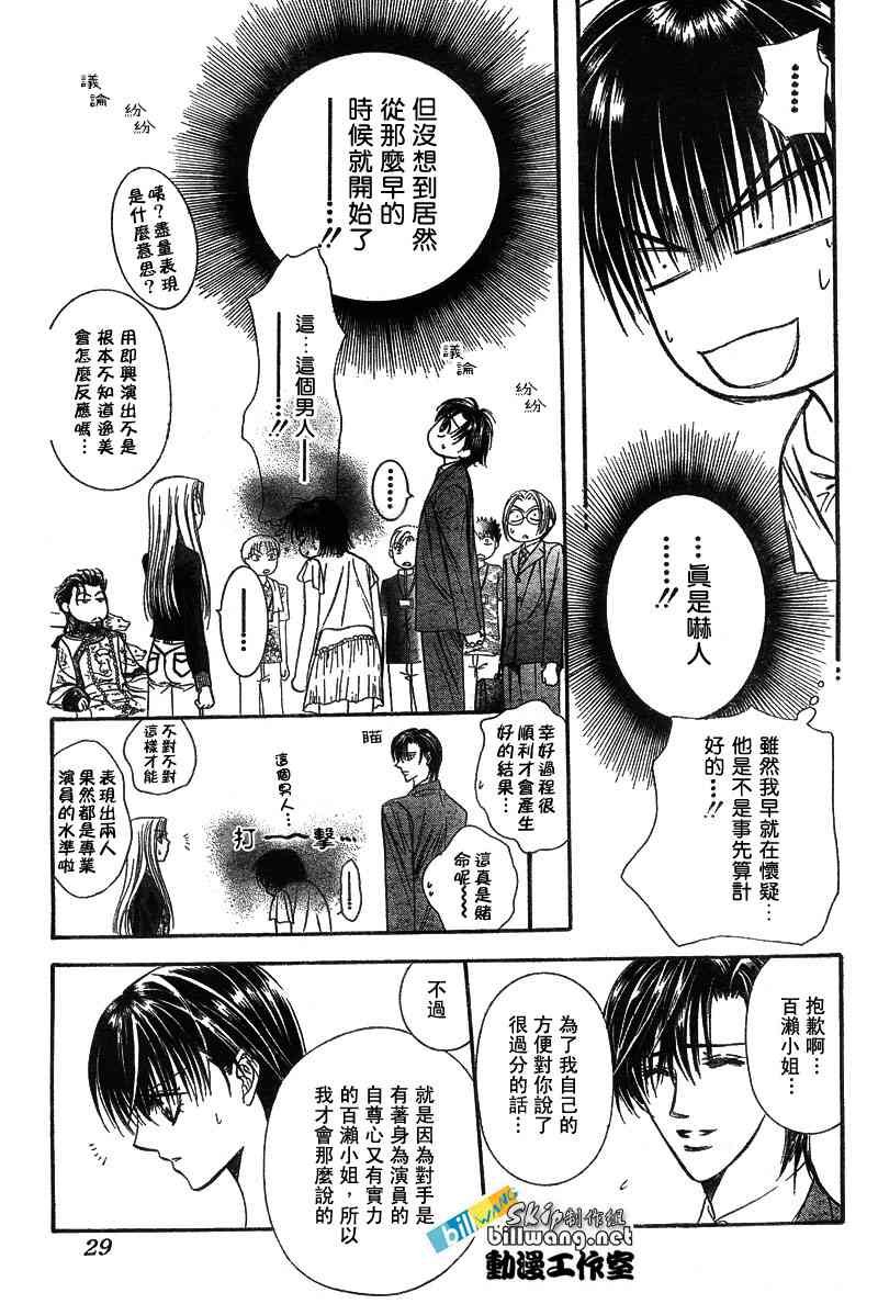 第76话