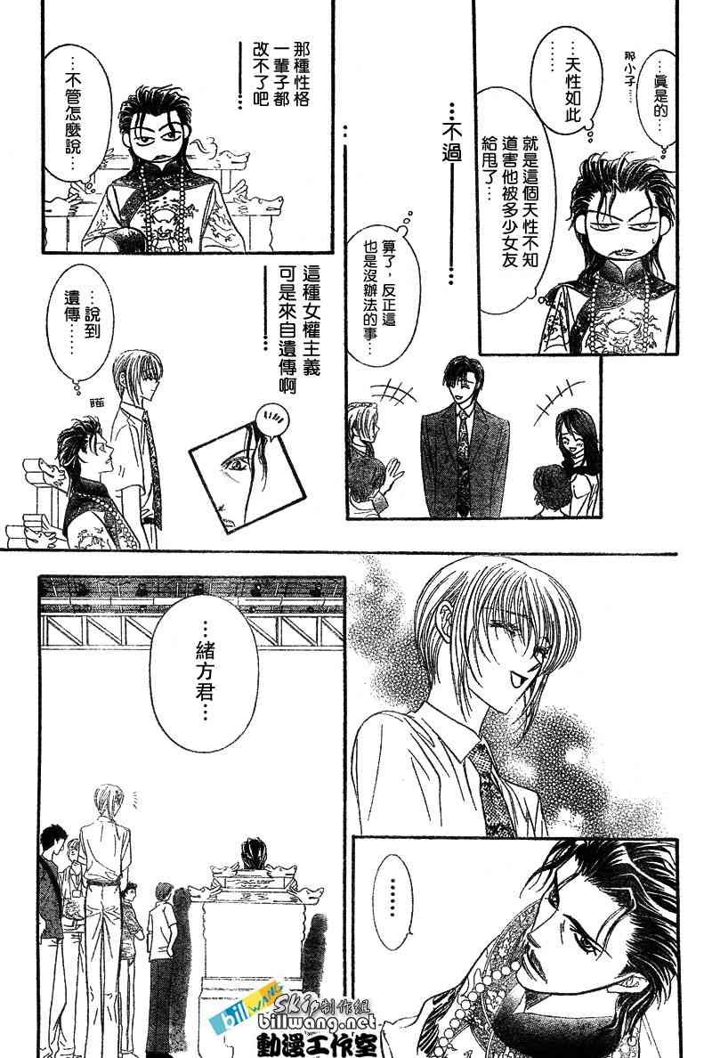 第76话