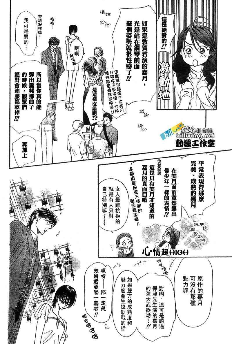 第76话