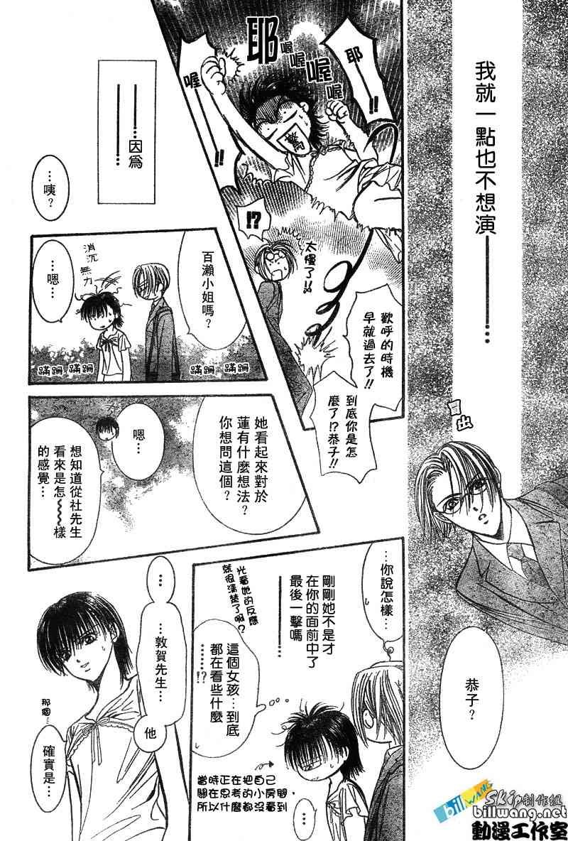 第76话