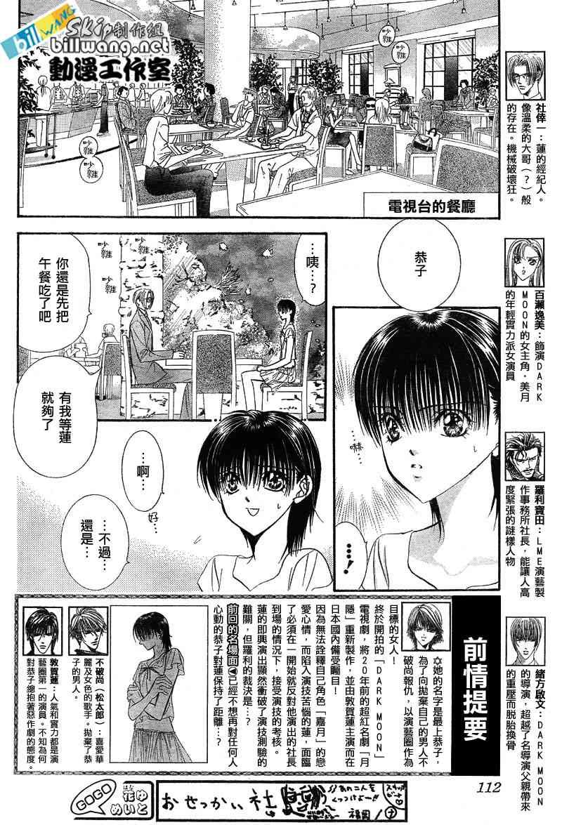 第77话