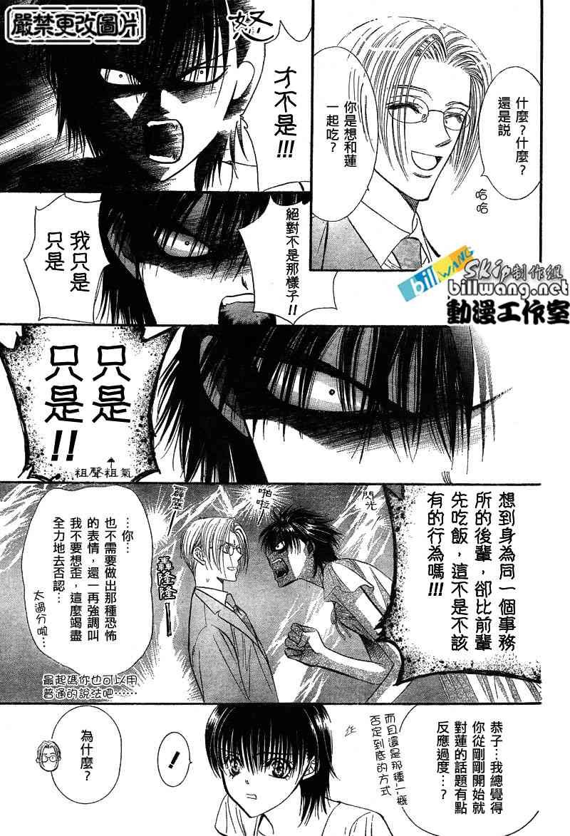 第77话