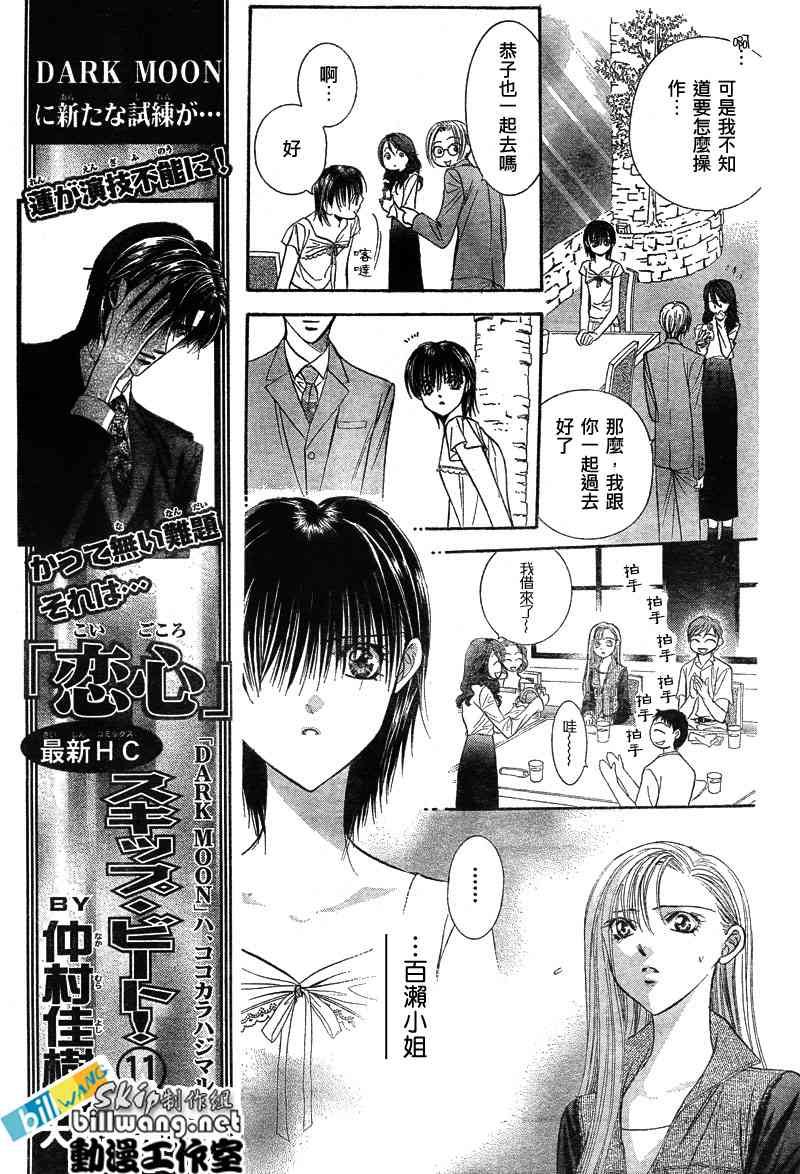 第77话