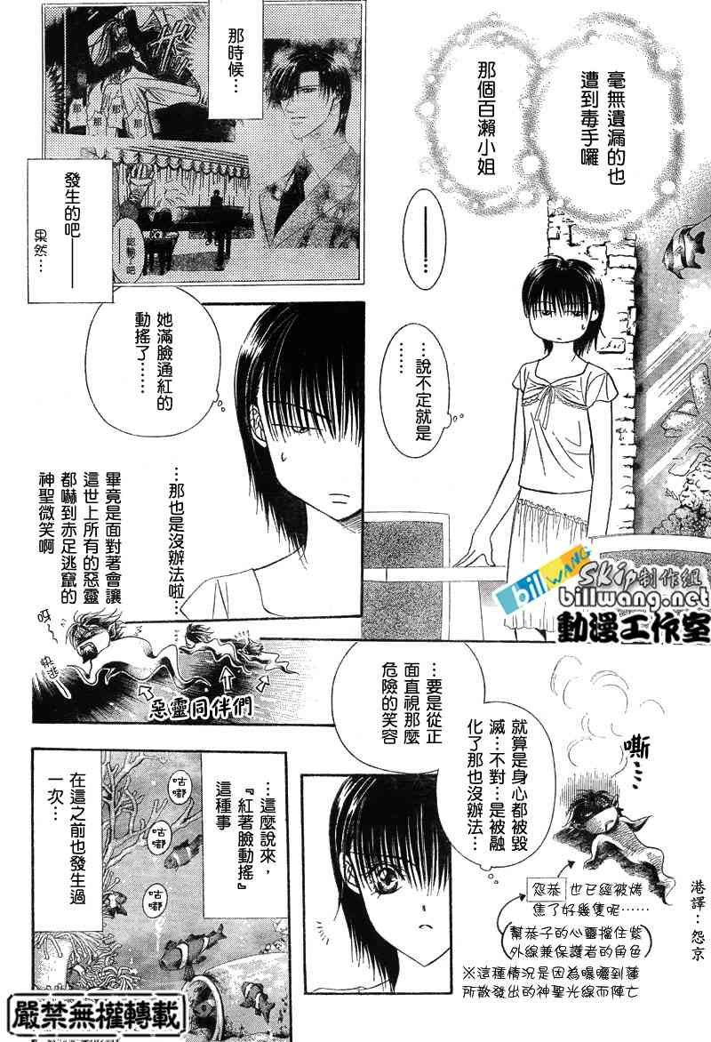 第77话