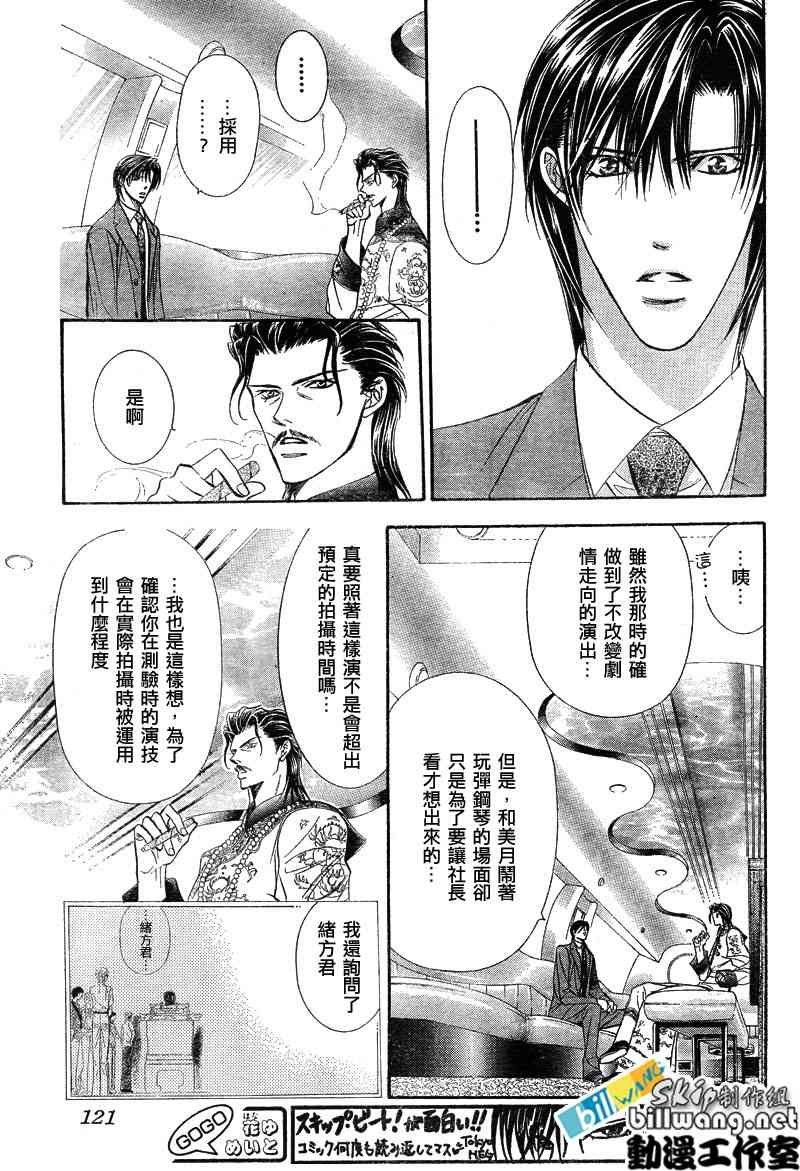 第77话