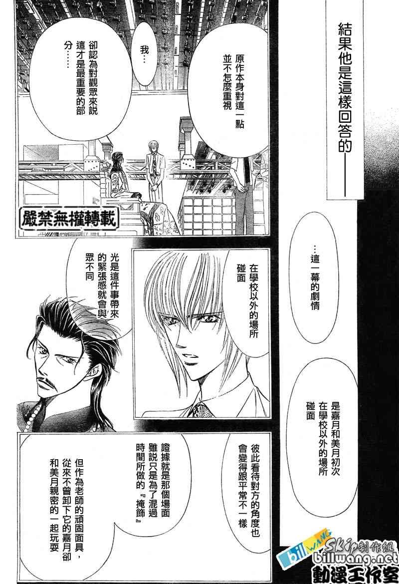 第77话