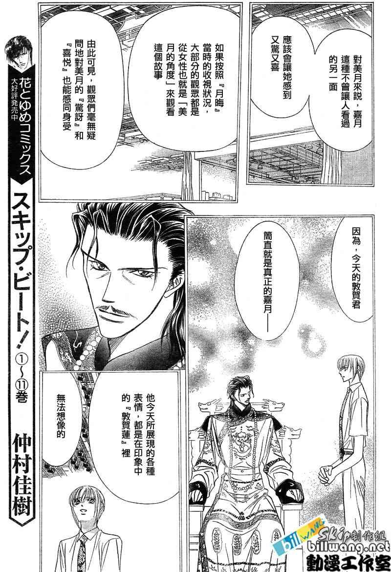 第77话