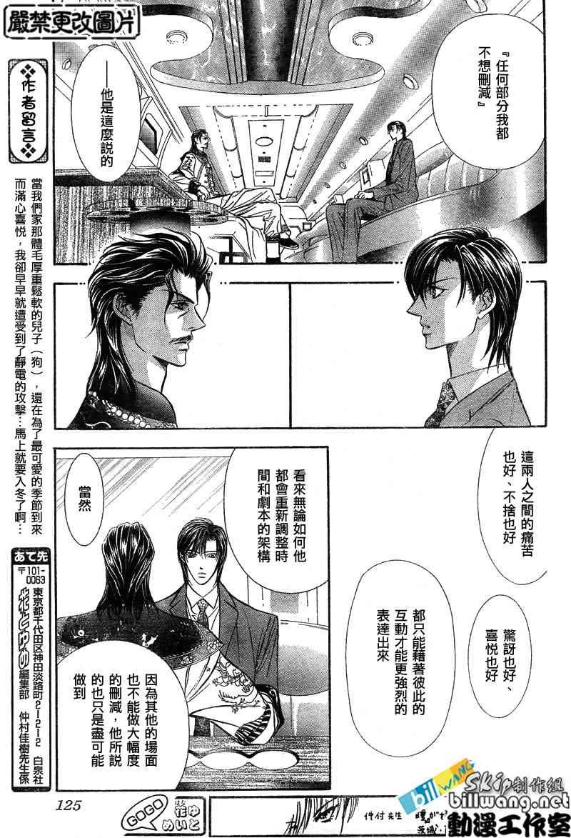 第77话