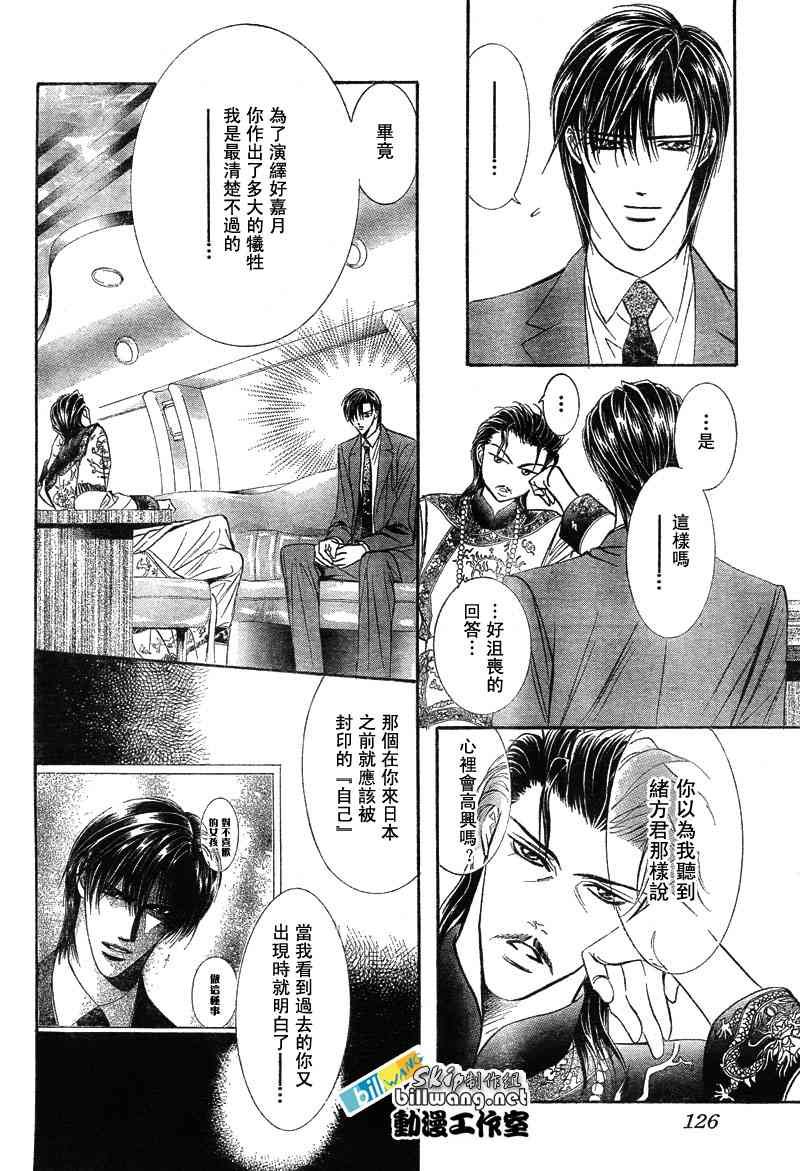 第77话