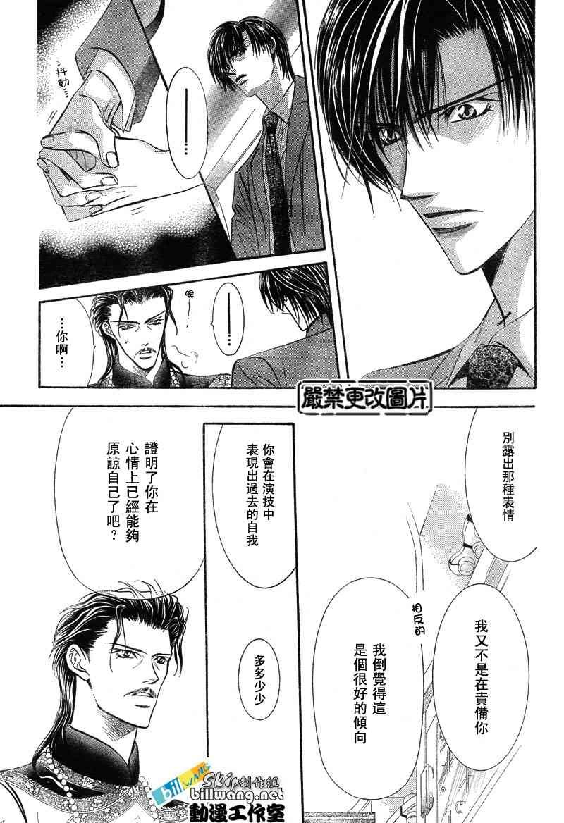 第77话