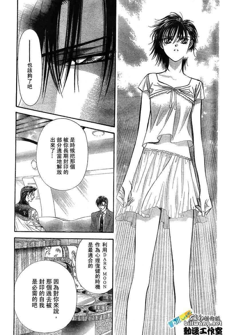 第77话